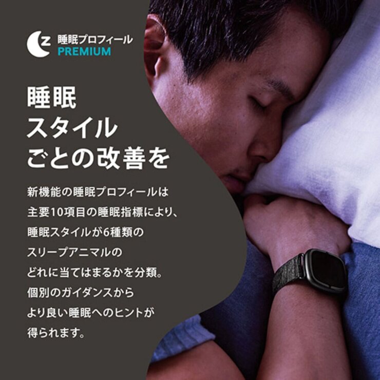 fitbit Sense 2 健康管理トラッカー