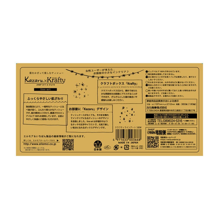 エルモア Kazaru×Krafty ラインアート 180組 1ケース5箱入り x 10パック エルモア Kazaru×Krafty ラインアート 180組 1ケース5箱入り x 10パック