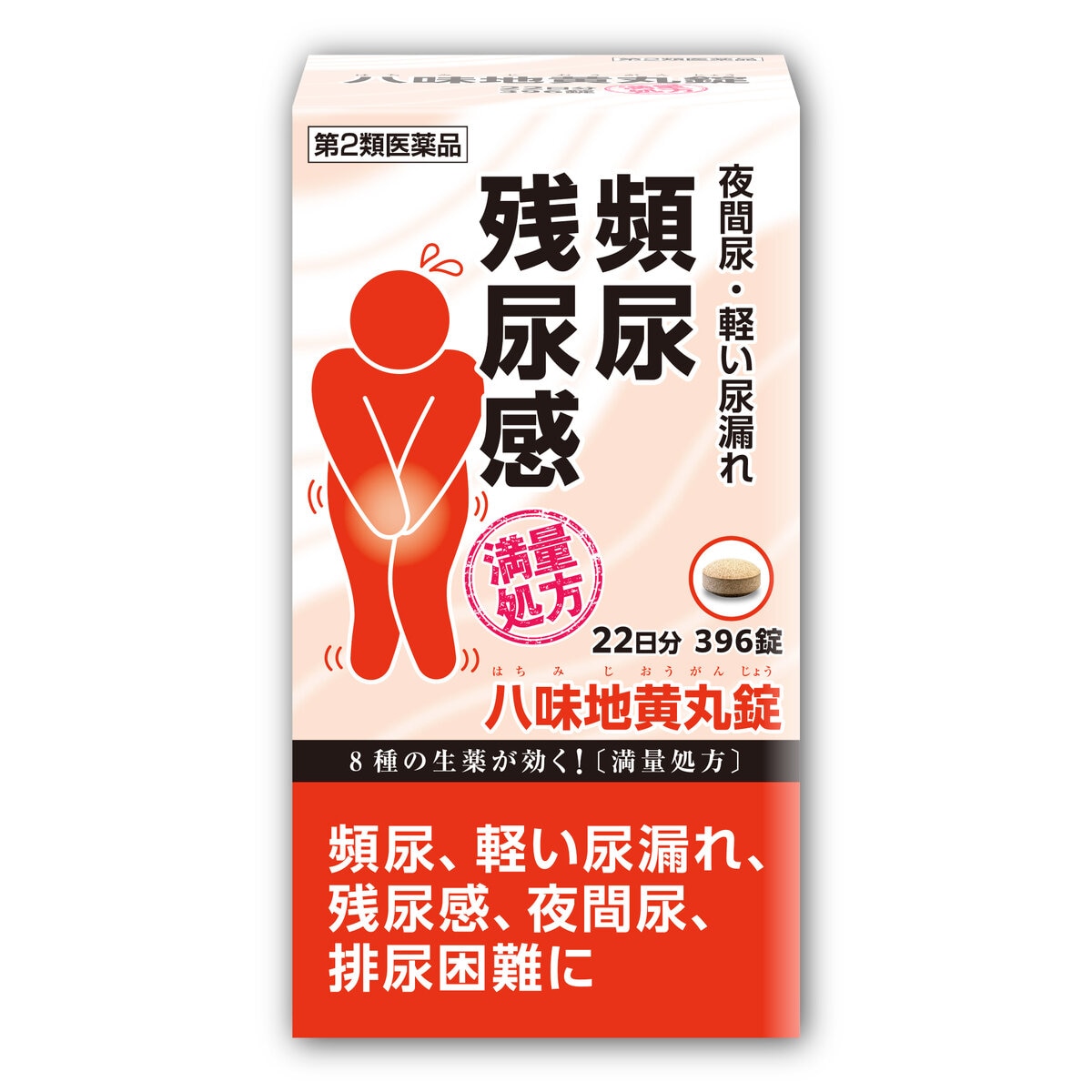 【第2類医薬品】サカンポー 八味地黄丸錠 396錠(22日分)
