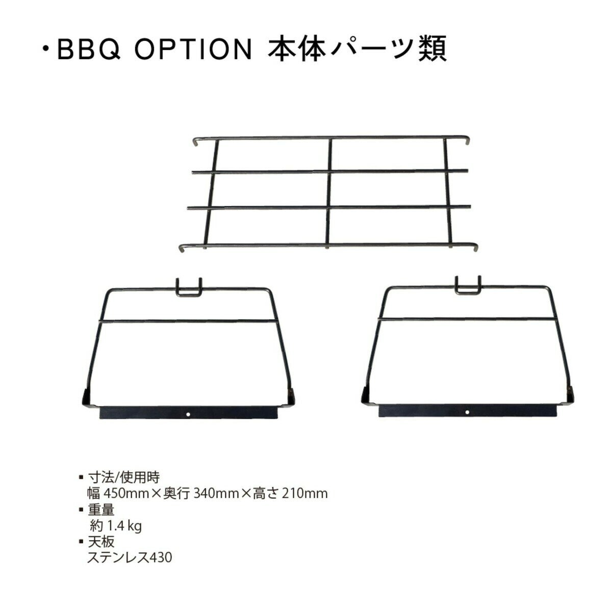 鎌倉天幕 GL TABLE BBQ OPTION KTM-BO80 グリル トップ オプション