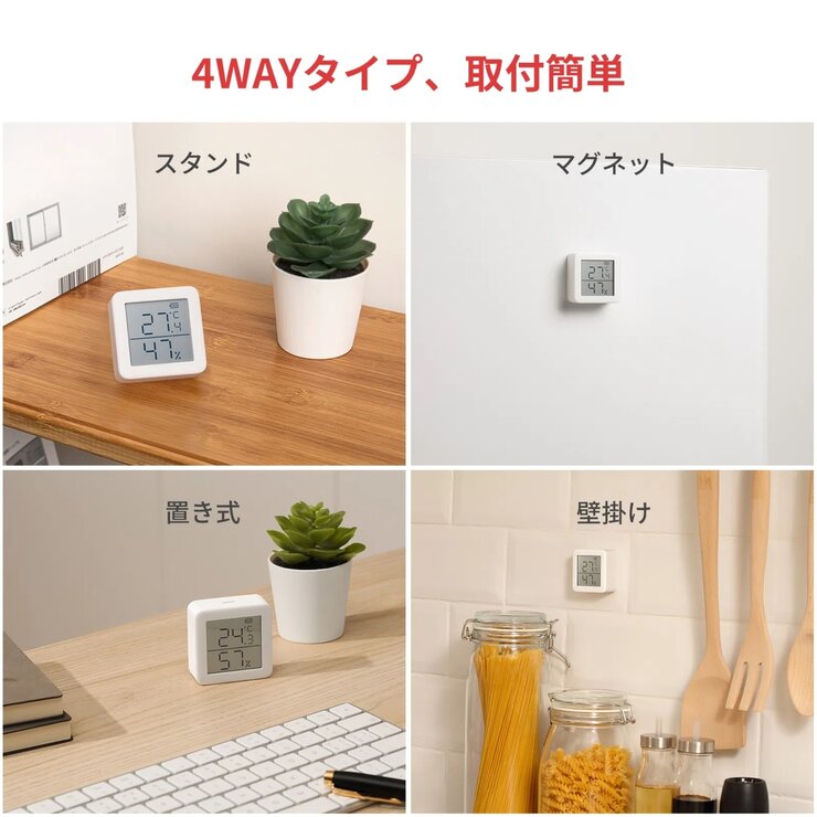 スイッチボット 温湿度計 2個セット