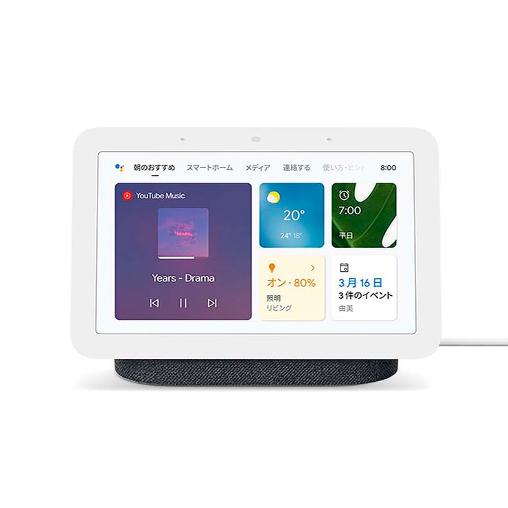 グーグル Nest Hub (第2世代) 7インチ スマートディスプレイ GA01892