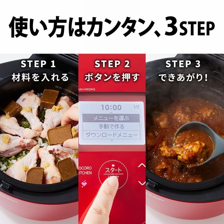 【未使用】SHARP HEALSiO ヘルシオ ホットクック レッド系 本体のみ SHARP ヘルシオ ホットクック KN-HT99A-R レッド系 電気圧力