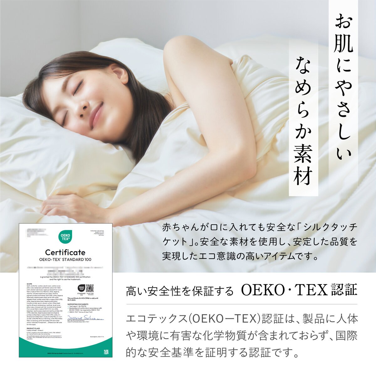 シルクタッチ コンフォーター シングル ピンク