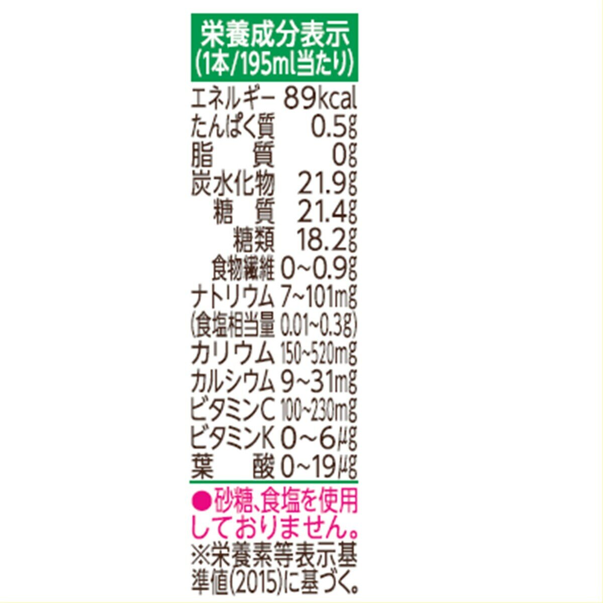 カゴメ 野菜生活 熊本デコポンミックス 195ml x 24本