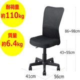 アイリスオーヤマ メッシュバックチェア OFC-MB ブラック