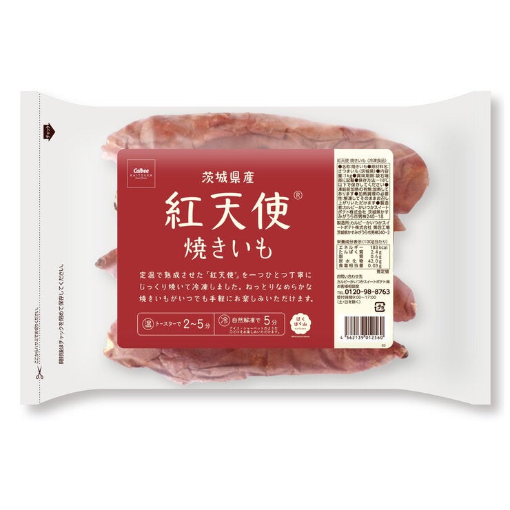 【冷凍】カルビーかいつか 紅天使 焼きいも 1kg 【冷凍】カルビーかいつか 紅天使 焼きいも 1kg