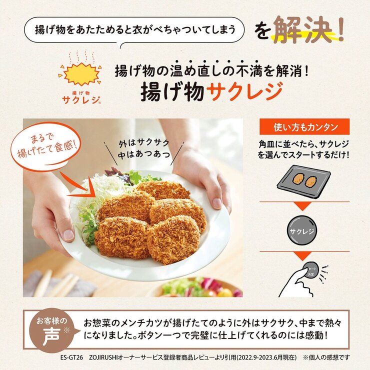 象印 オーブンレンジ エヴリノ ES-JA23-WA ホワイト 23L