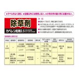 ハイポネックス カペレン粒剤 除草剤 4kg