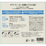 LAVOIR (ラヴァ) カプセル洗濯洗剤 アイリス&ピオニーの香り 60粒