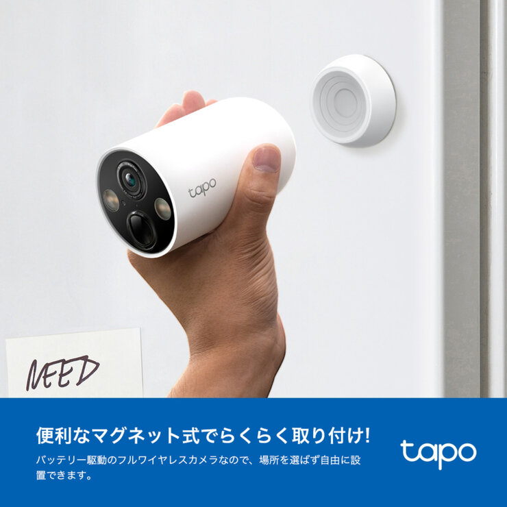 TP-Link tapo フルワイヤレスセキュリティカメラ TC85 マグネットベース付き