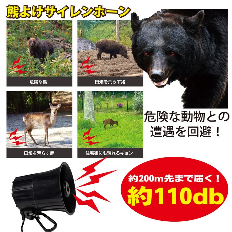MTO サイレン カラビナ+電池ケース付 MTO サイレン カラビナ+電池ケース付