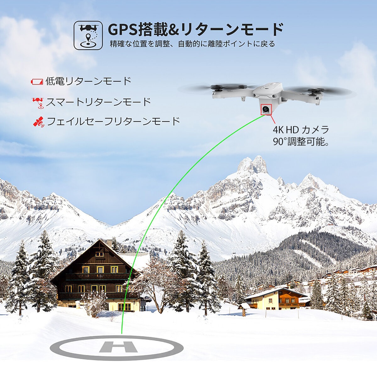 Holy Stone ドローン 4Kカメラ付き GPS搭載 HS175 | Costco Japan