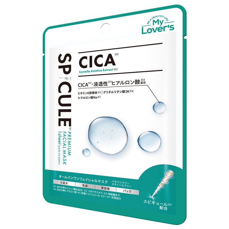 スピキュール プレミアムフェイシャルマスク 1枚 x 15個 CICA スピキュール プレミアムフェイシャルマスク 1枚 x 15個 CICA