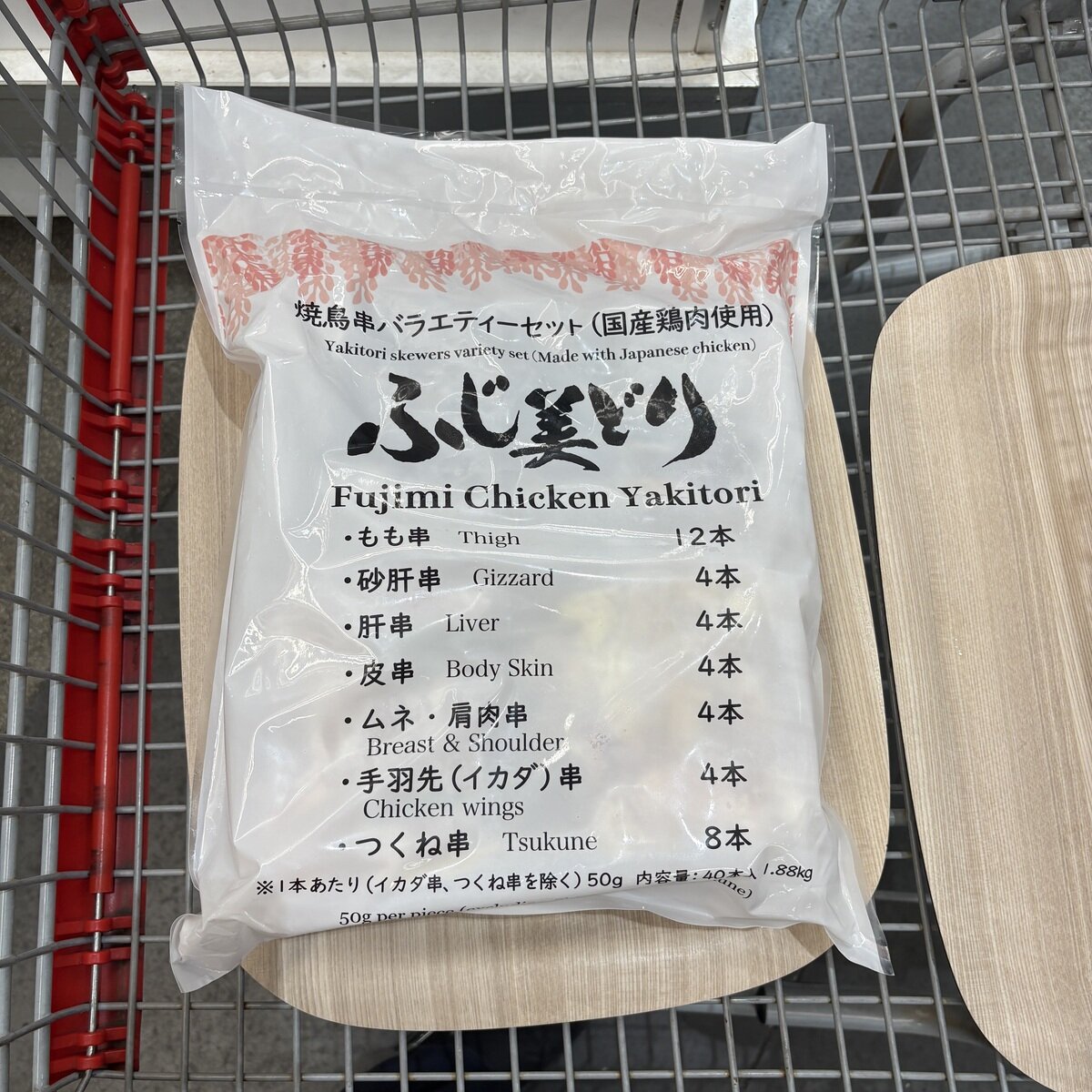 ふじ美どり焼鳥串7種