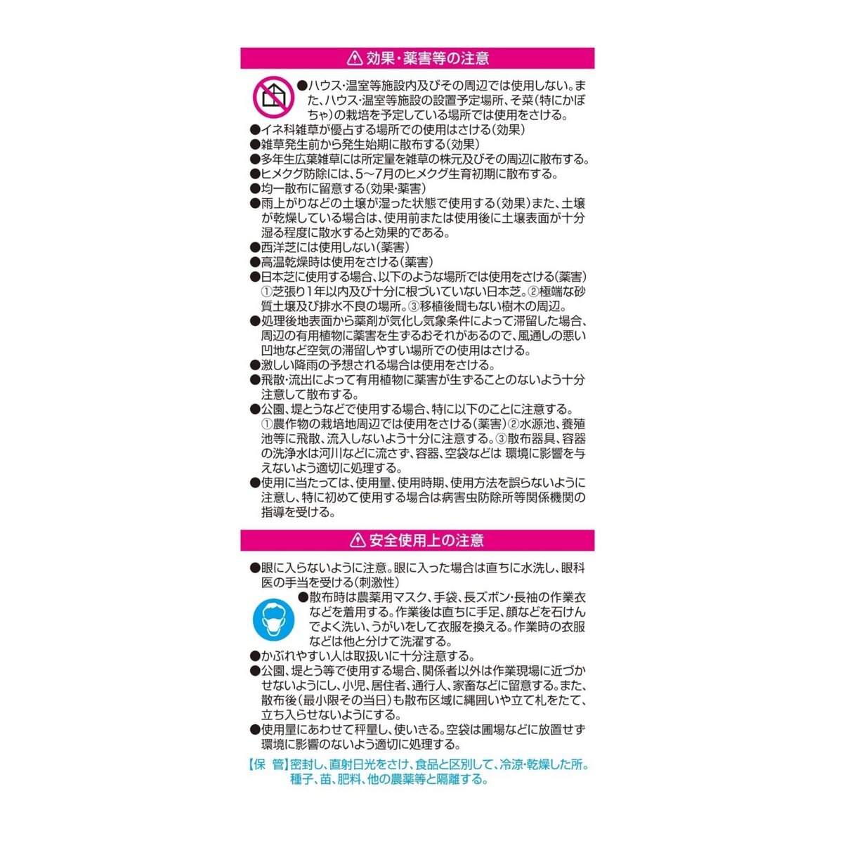 ハイポネックス カペレン粒剤 除草剤 4kg