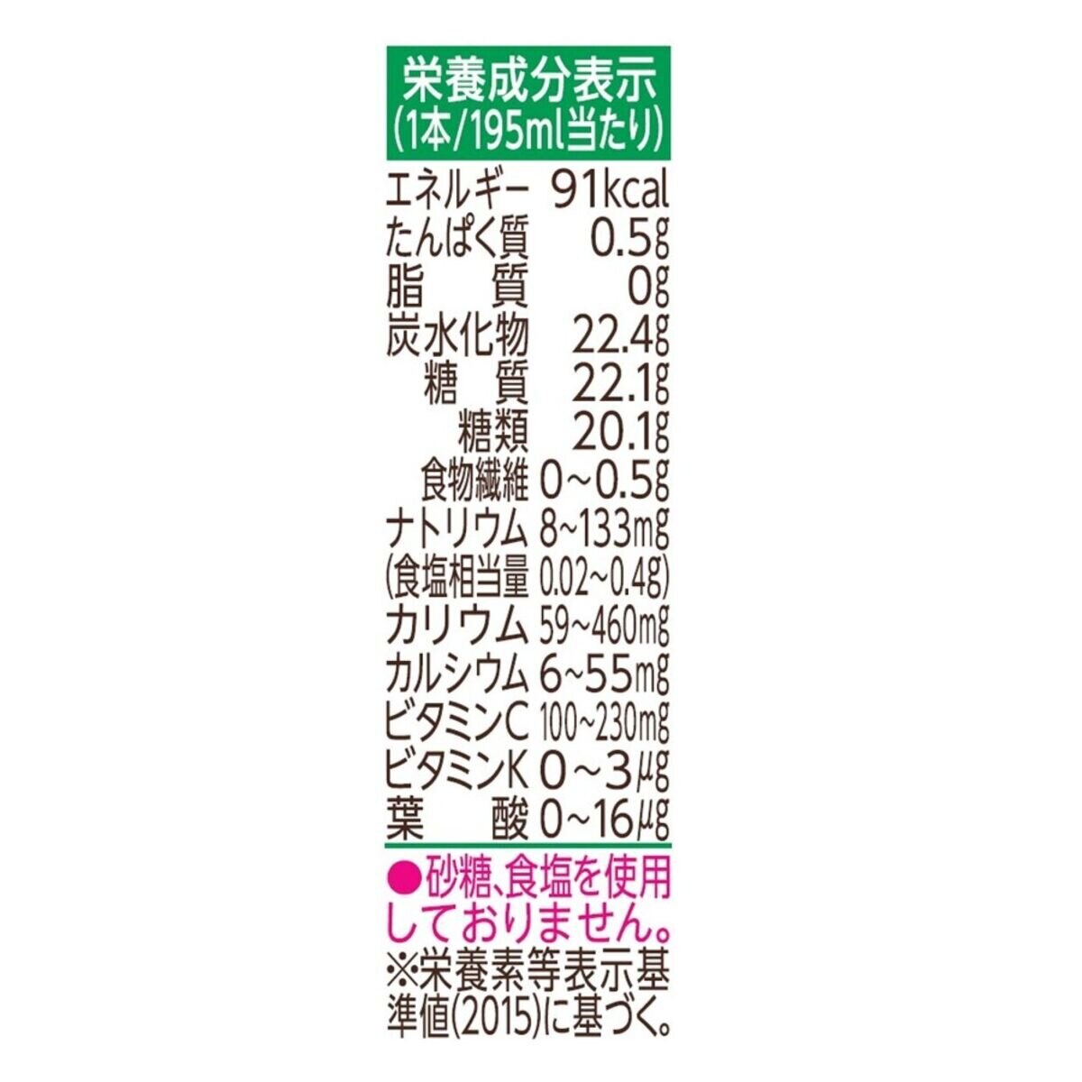 カゴメ野菜生活青森りんご 195ml x 24本 カゴメ野菜生活青森りんご 195ml x 24本