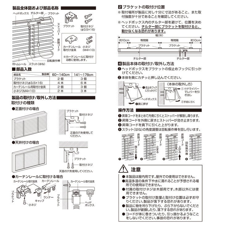 トーソー スポーラR IB アルミブラインド 178 cm x 108 cm アイボリー トーソー スポーラR IB アルミブラインド 178 cm x 108 cm アイボリー