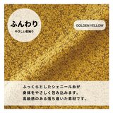 HTL ファブリックパーソナルチェア ゴールデンイエロー HTL ファブリックパーソナルチェア ゴールデンイエロー