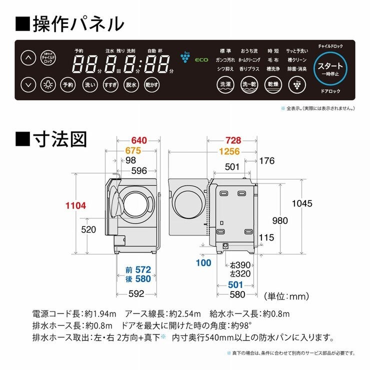 シャープ ドラム式洗濯機 洗濯 11kg 乾燥 6kg 左開き シルバー ES-G11B-SL シャープ ドラム式洗濯機 洗濯 11kg 乾燥 6kg 左開き シルバー ES-G11B-SL