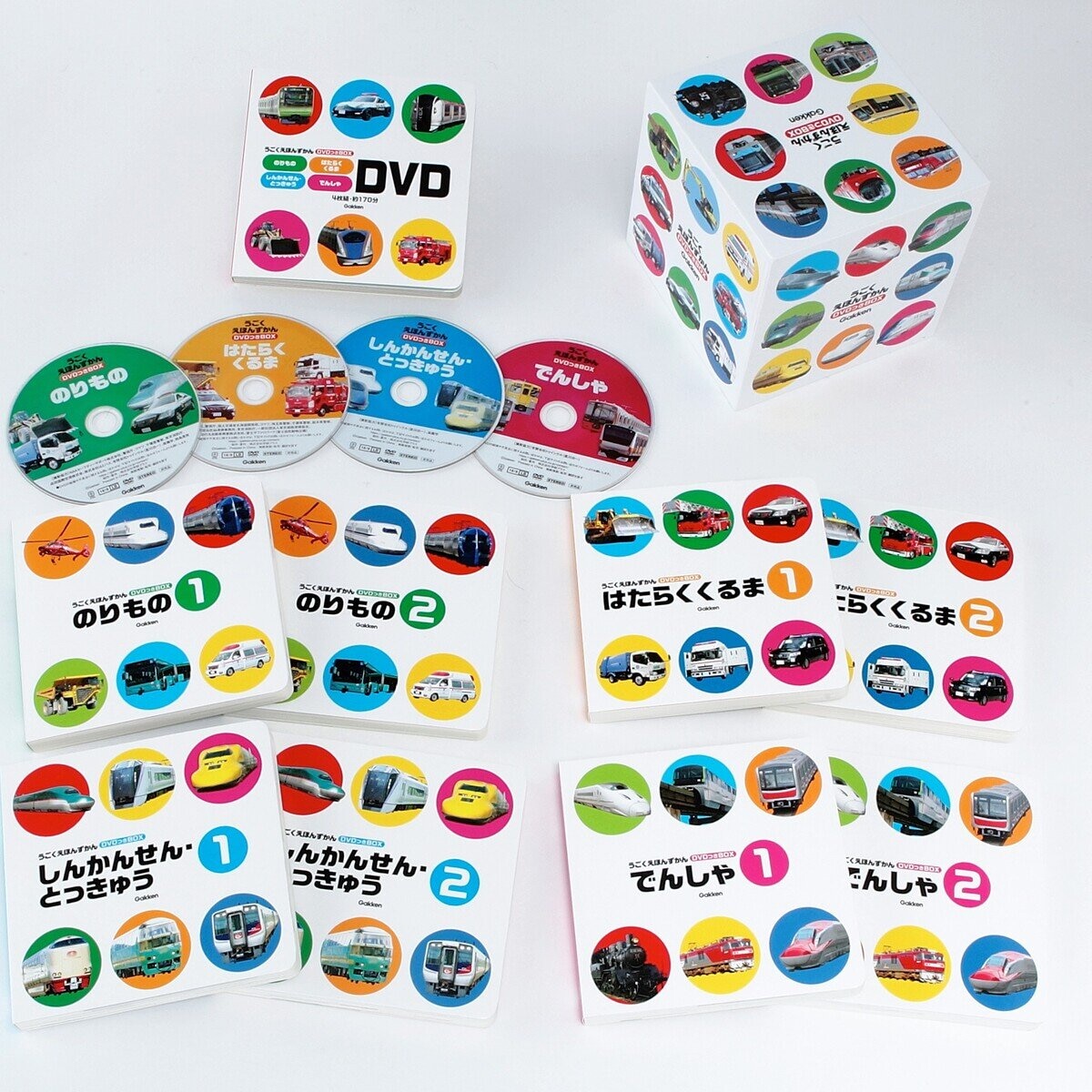 うごくえほんずかん　8巻+DVD