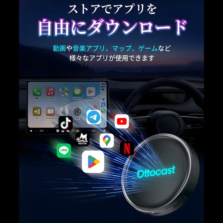 カーナビがスマホに早変わり OTTOCAST P3 PRO AI ボックス