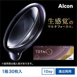 【処方指示書の提出が必要です】デイリーズ トータル ワン® マルチフォーカル 30枚入り (ベースカーブ 8.5)