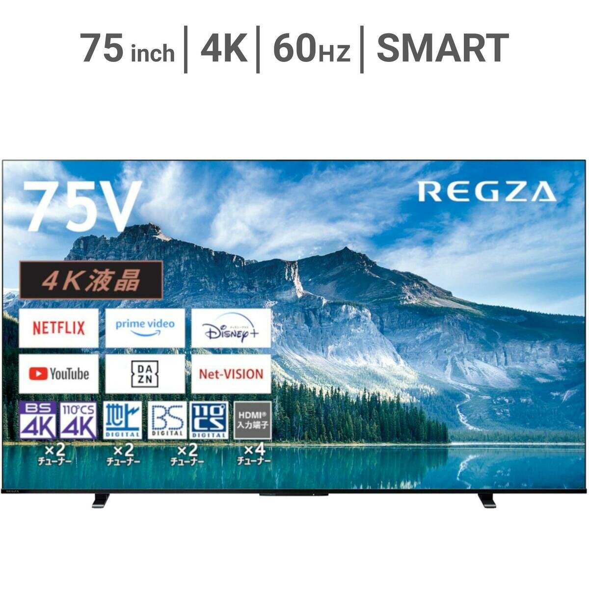 レグザ 75インチ 4K HDR液晶テレビ 75M550M | Costco Japan