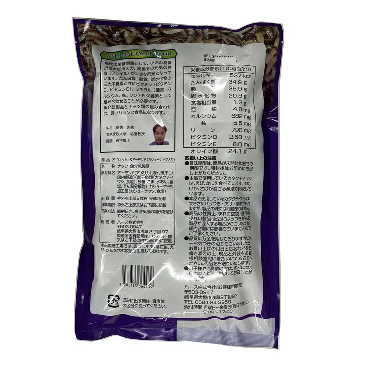 フィッシュ&アーモンド カシューナッツ 入り 384g