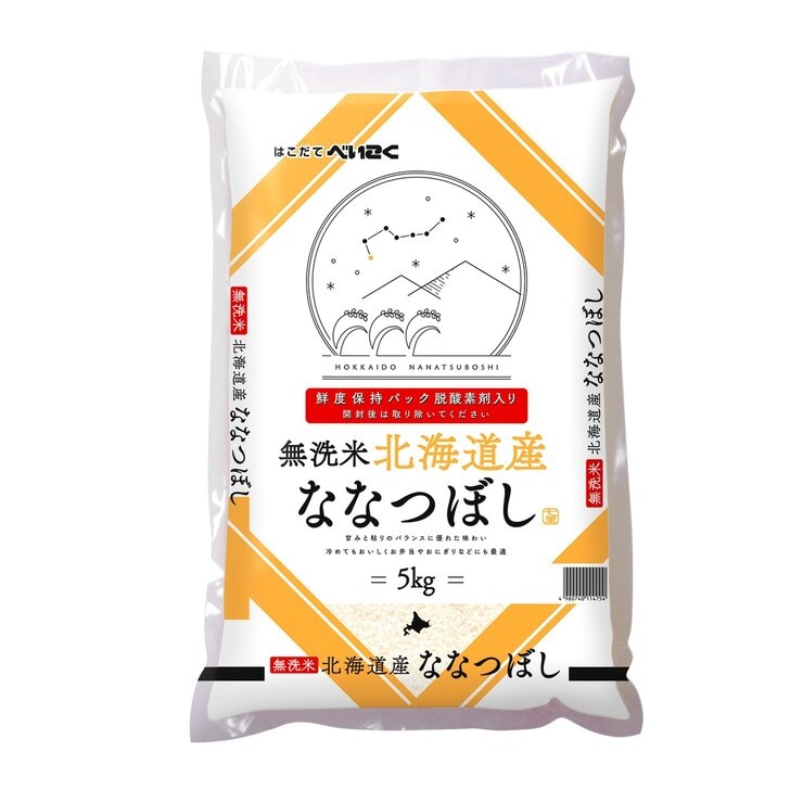 ななつぼし 北海道米 5キロ　3袋 北海道産ななつぼし 5kg | Costco Japan