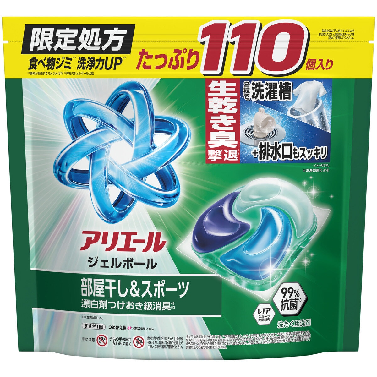 アリエール ジェルボール110個 部屋干し&スポーツ 漂白剤つけおき級消臭 洗濯洗剤 詰め替え アリエール ジェルボール110個 部屋干し&スポーツ 漂白剤つけおき級消臭 洗濯洗剤 詰め替え
