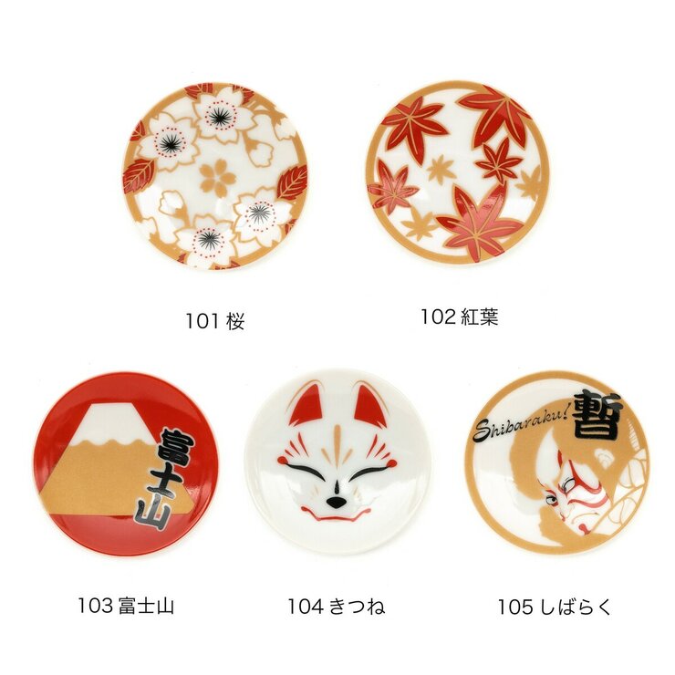 三郷陶器 ICON! JAPAN 豆皿