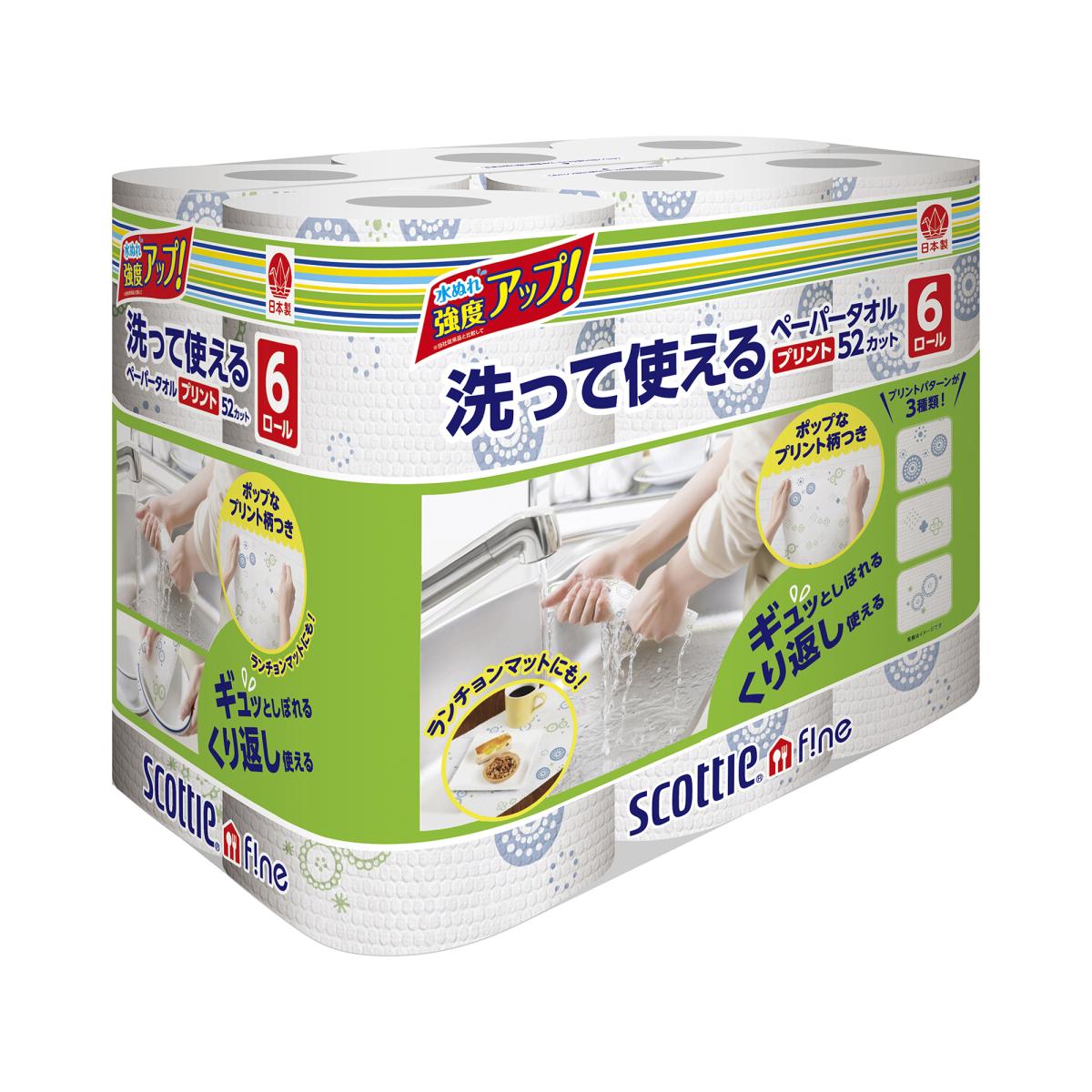 洗って使えるペーパータオル プリント 52カット x 6 ロール | Costco Japan