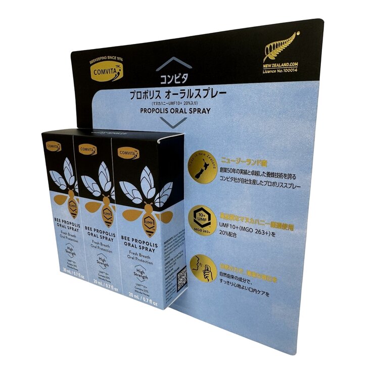 プロポリスオーラルスプレー 20ml x 3本