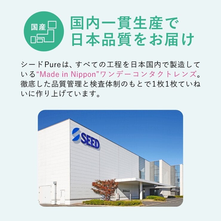 シード1dayPureうるおいプラス乱視用 32P シード1dayPureうるおいプラス乱視用 32P