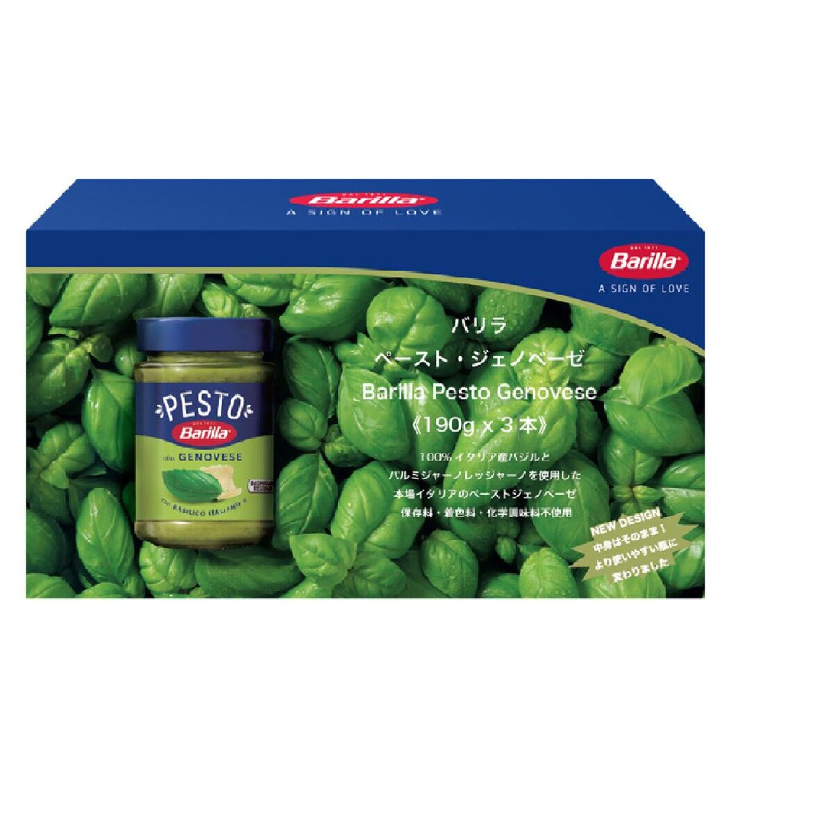 バリラ ジェノベーゼソース 190g X 3本 Costco Japan バリラ ジェノベーゼソース 190g X 3本 Costco Japan