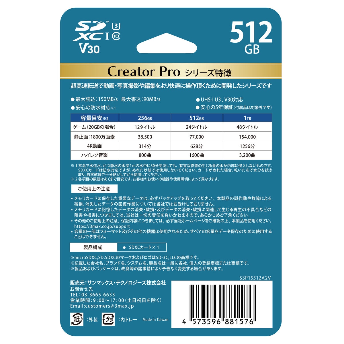 サンマックス SDXCカード 512GB Creator Pro