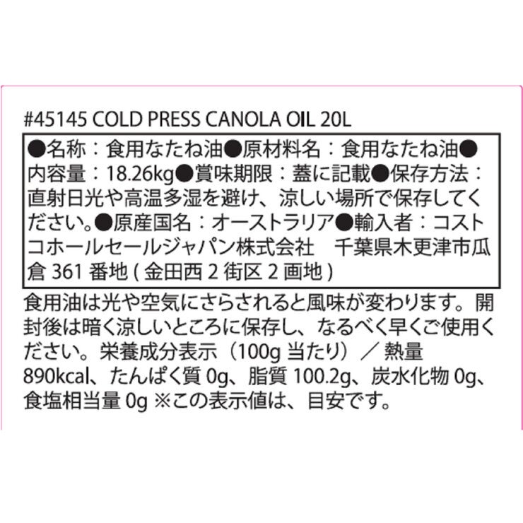 グッドアースオイル コールドプレスキャノーラ油 18.26㎏ グッドアースオイル コールドプレスキャノーラ油 18.26㎏