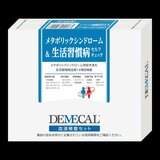 DEMECAL（デメカルキット）メタボリックシンドローム&生活習慣病セルフチェック