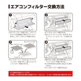 ザックジャパン エアコンフィルター 3層式活性炭入り