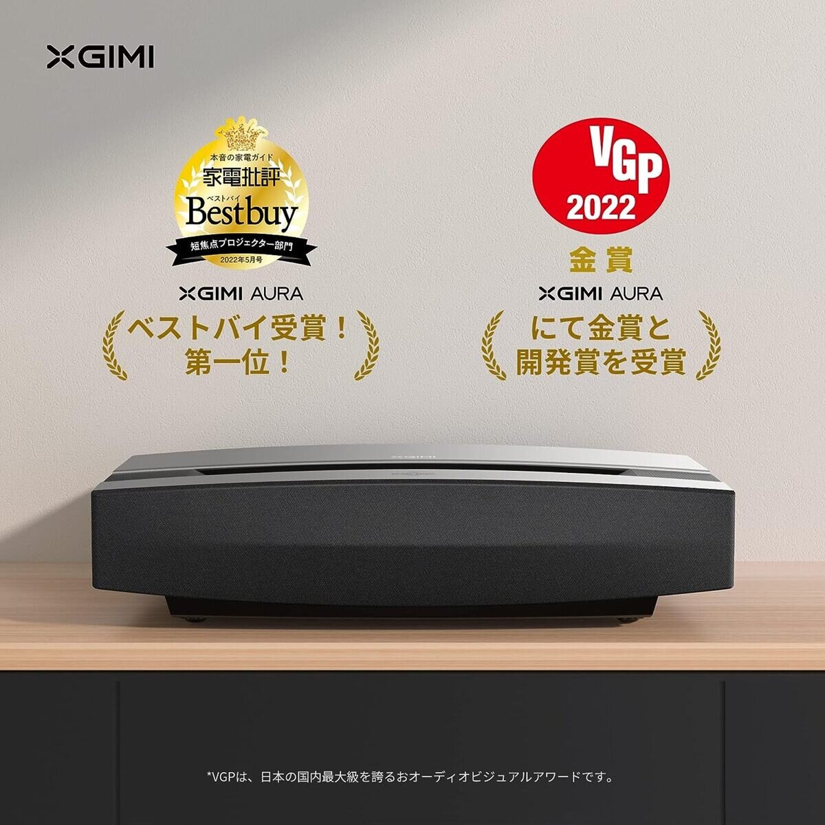 XGIMI レーザープロジェクター AURA EC