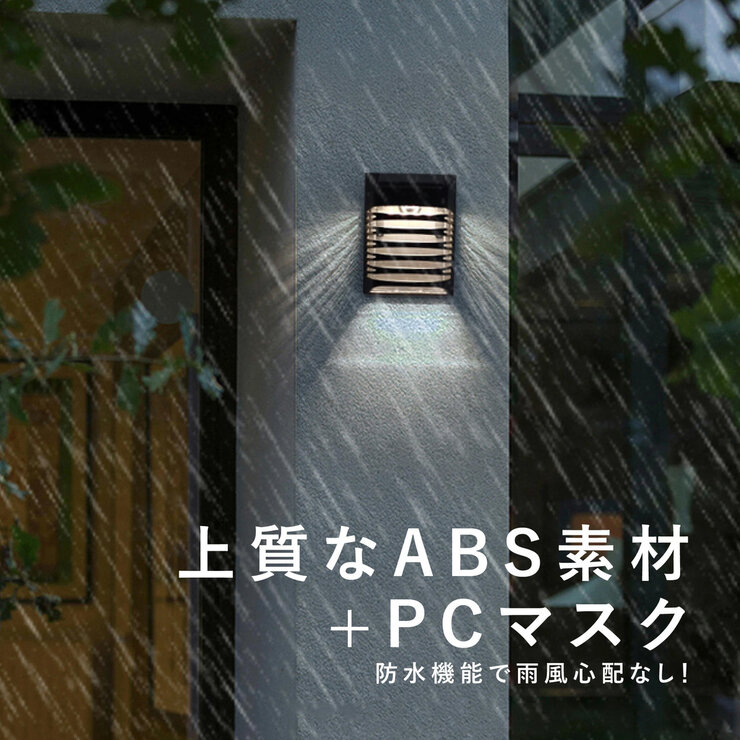 7Life 夜間センサー付き 壁付け ライト 4本セット Bタイプ