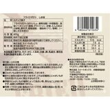 スイートボックス フライドポテト しお味 400g