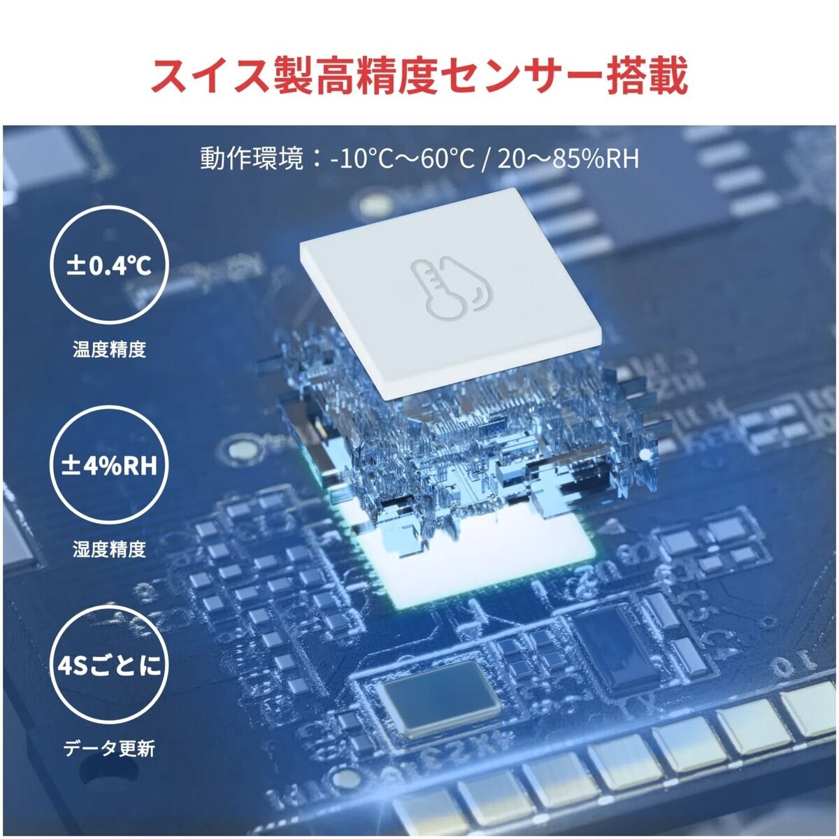 スイッチボット 温湿度計 2個セット