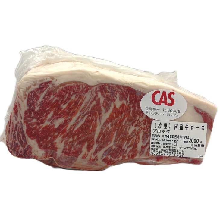 【冷凍】国産牛ロースブロック 2kg 【冷凍】国産牛ロースブロック 2kg