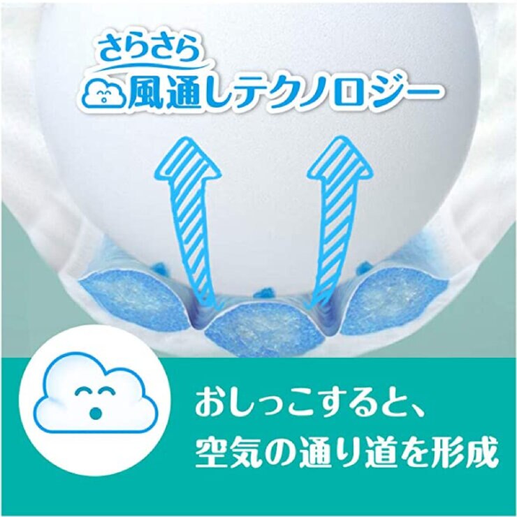 パンパース さらさらケアパンツ Mサイズ (6-12kg) 222枚 (74枚x3