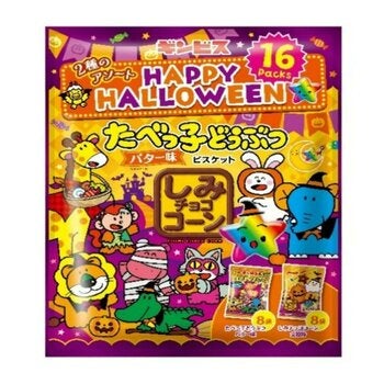 ギンビス ハロウィンパック 16袋 ギンビス ハロウィンパック 16袋