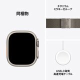 Apple Watch Ultra 3 Cellular 49mmナチュラルチタニウムケースとナチュラルチタニウムミラネーゼループ - M
