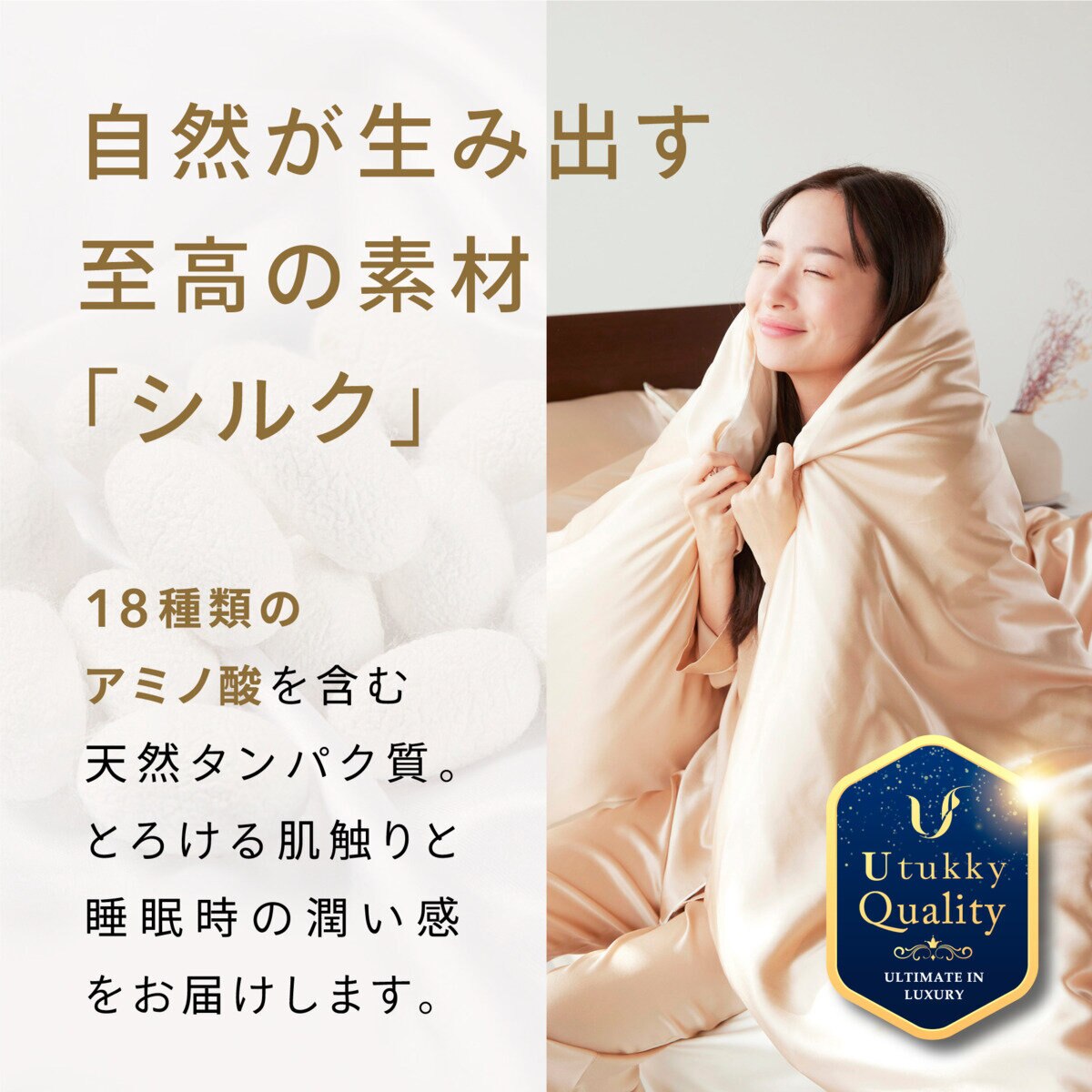 Utukky シルク掛け布団カバー ダブル 190 x 210cm シャンパン