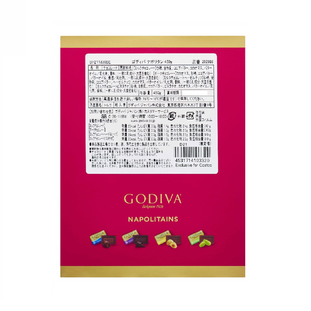 ゴディバ ナポリタン アソーテッドチョコレート 450g